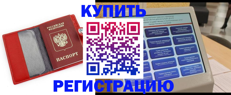 прописка для школы в Приволжске