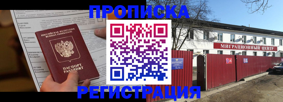 временная регистрация собственник в Приволжске